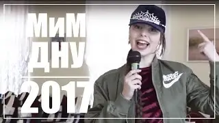 #DNUstyle