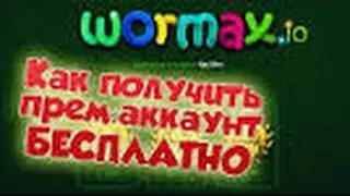 Промо-код для игры Wormax.io