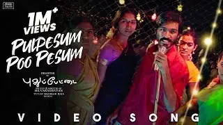 Pulpesum Poo Pesum | Pudhupettai | Dhanush | Yuvan Shankar Raja | Na Muthukumar | Selvaraghavan