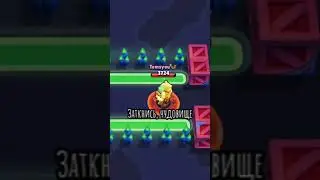 Угарные моменты в Brawl STARS  #shorts #shorts  #brawlstars