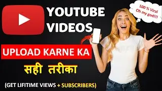 Youtube Video Upload Karne Ka Sahi Tarika Sikhiye | Sirf 5 Minute Main |How to Upload Youtube Video?