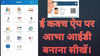 !! How to create helth kard on ekavach app !! ई कवच ऐप में ऑनलाइन आभा आईडी कैसे बनाए।