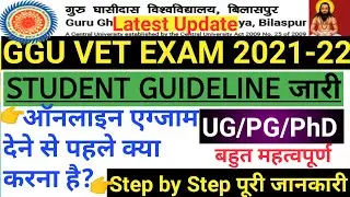 GGU VET 2021 ONLINE EXAM कैसे दें गाइडलाइन्स जारी| VET Latest update| GGU Bilaspur Admission 2021-22