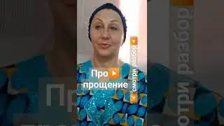 #обида #обидно #обиданамаму #обиданапапу #непростыесудьбы #жизненныеистории #разбор