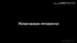 Самат Рахманбердиев - Сен мұңыңды бер маған 🖤