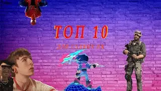 ТОП 10 ЛУЧШИХ ИГР ДЛЯ СЛАБЫХ ПК(ТАКИХ ИГР ВЫ НЕ ВИДЕЛИ)