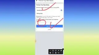 ফেসবুকের নাম পরিবর্তন করুন অতি সহজে। 