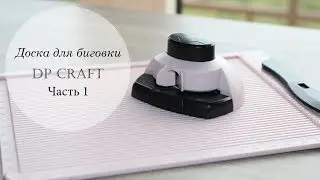 Scoring Board Dp Craft Review
