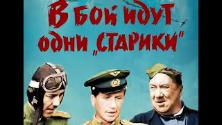 Фильмы Великой войны - О фильме 