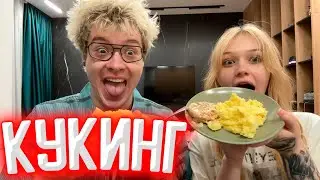 ШАРФ И МОРФИ КУКИНГ В АЛМАТЫ ПЕРЕД ПЕРЕЕЗДОМ В СЕРБИЮ