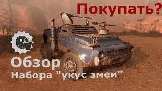 Набор 