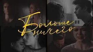 я не чувствую больше ничего [multicrossover]