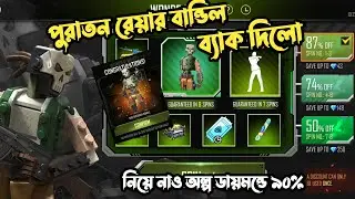 Mad Brickman Bundle Return in Freefire | Energetic Emote | Gaming Shop BD