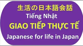 Shadowing N5 N4 N3 | Siêu Giáo Trình Luyện Nói Tiếng Nhật Thực Tế | 生活日本語会話トレーニング