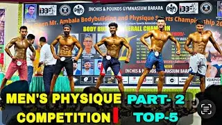 Mr. Ambala Barara Bodybuilding competition 2023 | Men's physique competition 