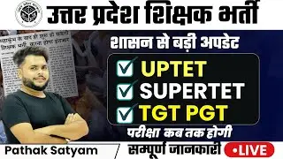 बड़ी खबर 🔥UP teacher vacancy 2024 , UP TGT PGT , Super Tet , UPTET  पर बड़ी Update By Pathak Satyam