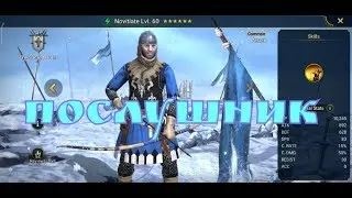 Guide to Novitiate in RAID: Shadow Legends.