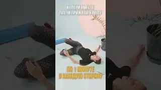 Те самые 3 упражнения, которые спасут вашу поясницу🤩