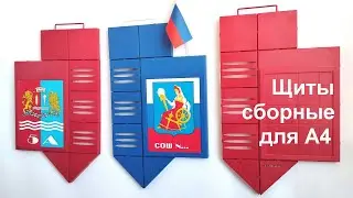Для эмблем и гербов на А4