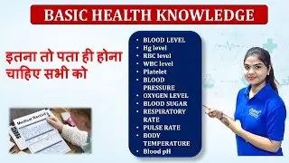 BASIC HEALTH KNOWLEDGE | BASIC KNOWLEDGE