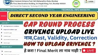 DSE Grivence Upload Live✅|How to upload Grivence?|direct second year engineering Grivence UploadLive
