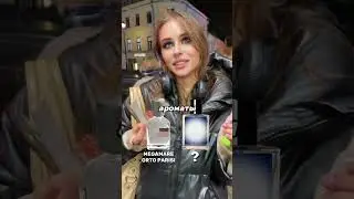НАШЛА ИЗЮМИНКУ #парфюмдлямужчин #духи #мужскойпарфюм