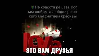про дружбу и не только