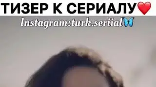 😱 тизер ко 2 сезону “Ветренный «