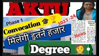 Aktu Convocation 2923-24🏅🥇🤵| List of Award in Convocation| Registration kaise kare