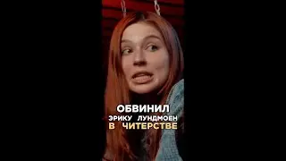 Не поверил, что она придумала песню  с нуля! Эрика Лундмоен, Loqiemean. Биг Коллаб. Трек за 5 минут