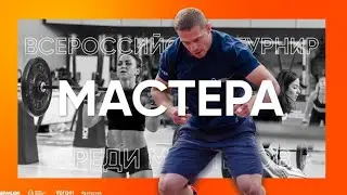 Чемпионат России среди мастеров по функциональному многоборью. 45-49 лет. задание 6.