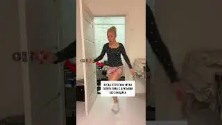 Когда отпустила мужа по пить пива с друзьями , без скандала!