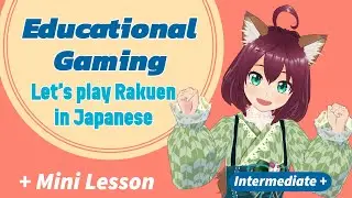 Let's Play Rakuen in Japanese - Reading & Listening Practice (Intermediate +)