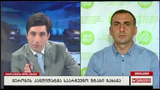 ალეკო ელისაშვილი 