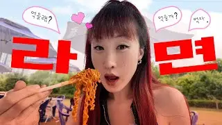 #39 Ramyeon🍜 instead of Netflix🍿 | Flirting Korean / Suggestions : -을/ㄹ래? -을/ㄹ까? -자.