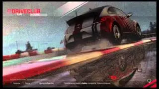 Drive Club stream PS4 Rus