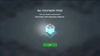 Операция 260/270. Битва за галактику