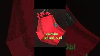 Магазин нижнего белья "АЛЁНКА". Молдова, г.Бендеры
