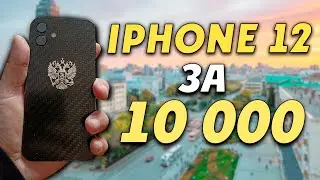I Bought an iPhone 12 for 10,000 Rubles on Avito - IPHONE RESELLER