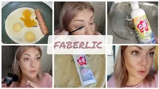 ШОК! ТАК НЕ БЫВАЕТ 😱 FABERLIC - ТЕСТИРУЕМ НОВИНКИ 15 КАТАЛОГА 🤩 СКОВОРОДА, ОЧИСТИТЕЛЬ, ТУШЬ