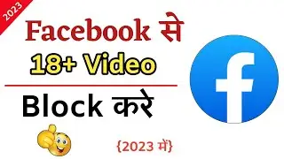How To Stop Dirty Videos on Facebook Browser Page ! Facebook पर गंदे वीडियो को आना कैसे बंद करें ?
