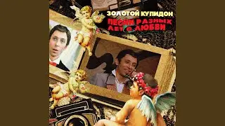 Я - это ты