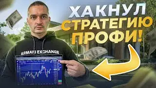 BINARIUM - Бинарные Опционы РАЗОБЛАЧЕНИЕ! СТРАТЕГИЯ на Binarium 2024