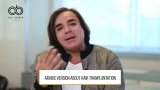 Arabic version about hair tranplantation