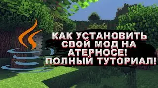 HOW TO INSTALL YOUR OWN MOD ON ATERNOS! FULL TUTORIAL!