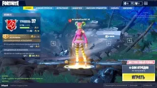 Ракалы зашли в FORTNITE