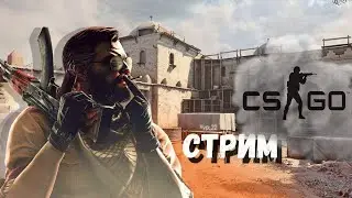 CS 2 ЧЕСТНАЯ ИГРА