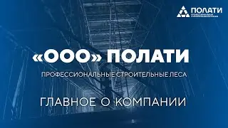 ООО 