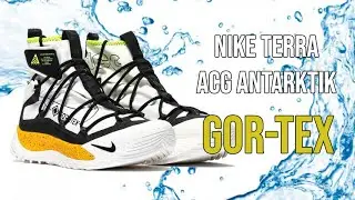How WATERPROOF are they?!?! Nike ACG Terra Antarktik Review