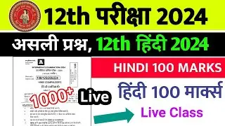 12th Hindi Imp Objective Question 2024 | 12th Hindi Viral Objective Question 2024 - Live Class